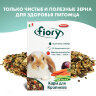 FIORY корм для кроликов Karaote 850 г - FIORY корм для кроликов Karaote 850 г