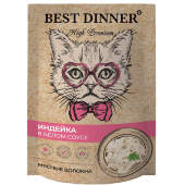 Купить онлайн Best Dinner Филе индейки в белом соусе для кошек 85 гр. в Зубастик-ДВ (интернет-магазин зоотоваров) с доставкой по Хабаровску и по всей России.