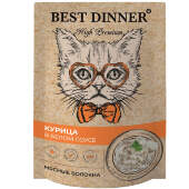 Купить онлайн Best Dinner Филе цыплёнка в белом соусе для кошек 85 гр. в Зубастик-ДВ (интернет-магазин зоотоваров) с доставкой по Хабаровску и по всей России.