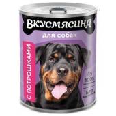 Купить онлайн Вкусмясина Кусочки с потрошками для собак 850 гр в Зубастик-ДВ (интернет-магазин зоотоваров) с доставкой по Хабаровску и по всей России.