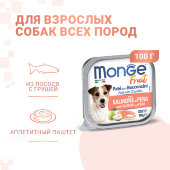 Купить онлайн Monge Dog Fruit консервы для собак лосось с грушей 100г в Зубастик-ДВ (интернет-магазин зоотоваров) с доставкой по Хабаровску и по всей России.