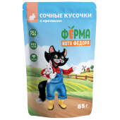 Купить онлайн Ферма кота Фёдора сочные кусочки для кошек с кроликом 85г в Зубастик-ДВ (интернет-магазин зоотоваров) с доставкой по Хабаровску и по всей России.