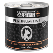 Купить онлайн Четвероногий Гурман Platinum line желудочки индюшиные для собак 240 г. в Зубастик-ДВ (интернет-магазин зоотоваров) с доставкой по Хабаровску и по всей России.