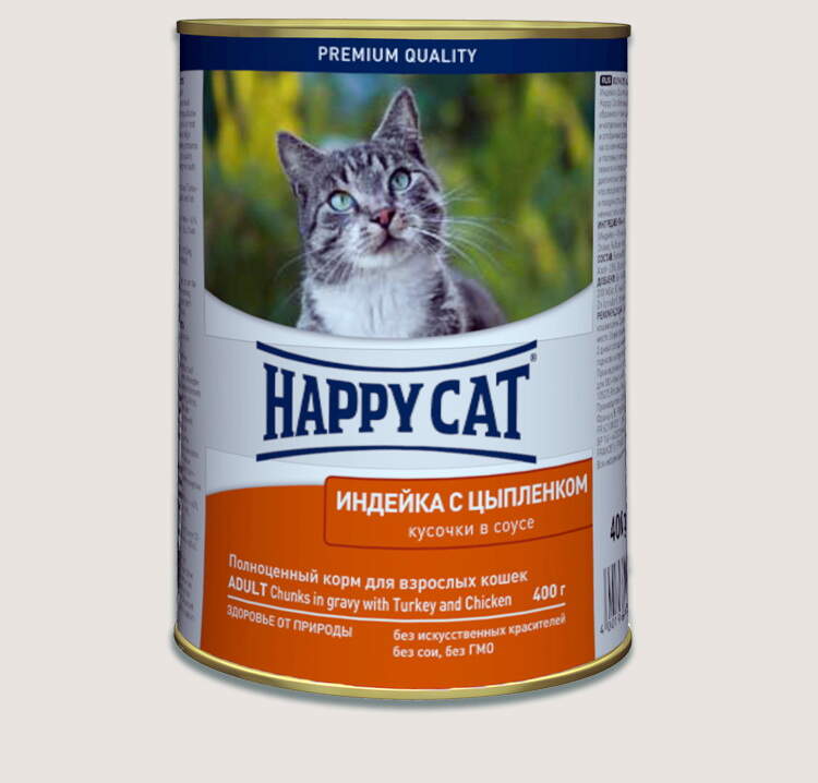 Заказать онлайн HAPPY CAT — Хэппи кэт для взрослых кошек кусочки в соусе Индейка и цыпленок - 400 гр в интернет-магазине зоотоваров Зубастик-ДВ в Хабаровске и по всей России.