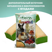 Купить онлайн FIORY бисквиты для грызунов Biscottelli с ягодами 35 г в Зубастик-ДВ (интернет-магазин зоотоваров) с доставкой по Хабаровску и по всей России.