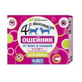 Купить онлайн 4 с хвостиком Ошейник репеллентный для кошек 35 см в Зубастик-ДВ (интернет-магазин зоотоваров) с доставкой по Хабаровску и по всей России.