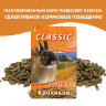 FIORY корм для кроликов Classic гранулированный 680 г - FIORY корм для кроликов Classic гранулированный 680 г