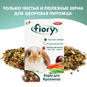 Купить онлайн FIORY корм для кроликов Karaote 850 г в Зубастик-ДВ (интернет-магазин зоотоваров) с доставкой по Хабаровску и по всей России.