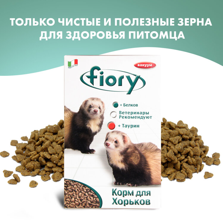 Заказать онлайн FIORY корм для хорьков Farby 650 гр в интернет-магазине зоотоваров Зубастик-ДВ в Хабаровске и по всей России.