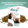 FIORY корм для хорьков Farby 650 гр - FIORY корм для хорьков Farby 650 гр