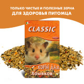 Купить онлайн FIORY корм для хомяков Classic в Зубастик-ДВ (интернет-магазин зоотоваров) с доставкой по Хабаровску и по всей России.