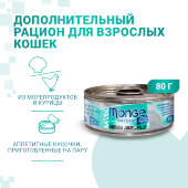 Купить онлайн Monge Cat Natural консервы для кошек морепродукты с курицей 80г в Зубастик-ДВ (интернет-магазин зоотоваров) с доставкой по Хабаровску и по всей России.