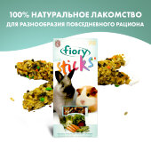 Купить онлайн FIORY палочки для кроликов и морских свинок Sticks с овощами 2х50 г в Зубастик-ДВ (интернет-магазин зоотоваров) с доставкой по Хабаровску и по всей России.