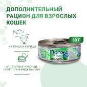 Купить онлайн Monge Cat Natural консервы для кошек тихоокеанский тунец с курицей 80г в Зубастик-ДВ (интернет-магазин зоотоваров) с доставкой по Хабаровску и по всей России.