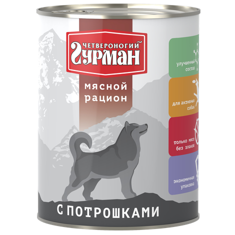 Заказать онлайн Четвероногий Гурман Мясной рацион с потрошками для собак 850 г. в интернет-магазине зоотоваров Зубастик-ДВ в Хабаровске и по всей России.