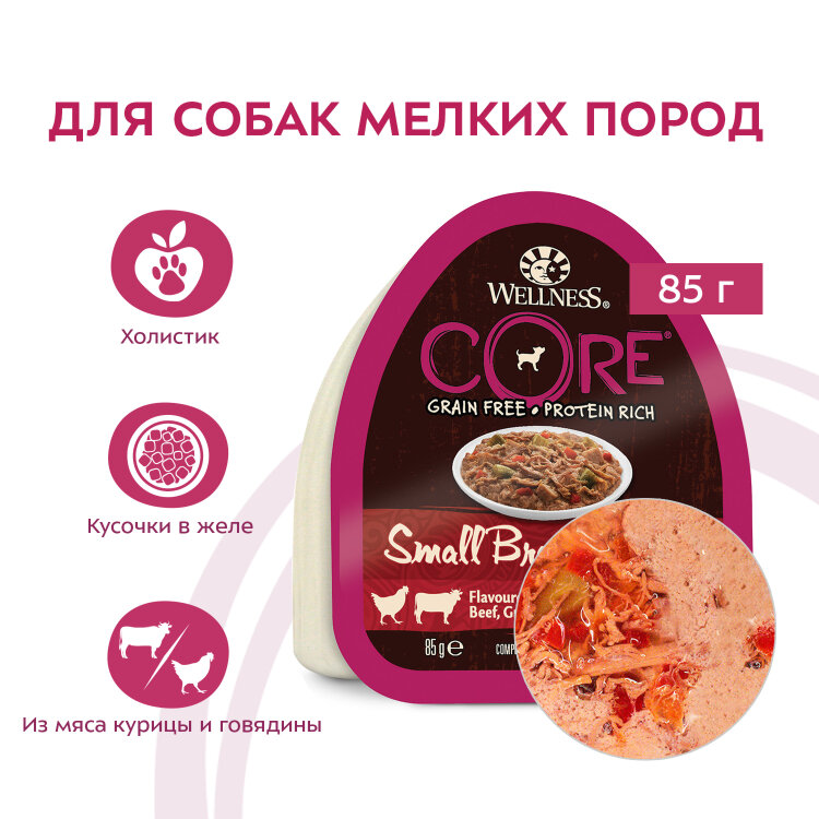 Заказать онлайн CORE SMALL BREED консервы из курицы с говядиной, зеленой фасолью и красным перцем для собак мелких пород 85 г. в интернет-магазине зоотоваров Зубастик-ДВ в Хабаровске и по всей России.
