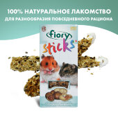 Купить онлайн FIORY палочки для хомяков Sticks с орехами 2х50 г в Зубастик-ДВ (интернет-магазин зоотоваров) с доставкой по Хабаровску и по всей России.