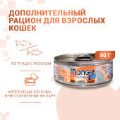 Купить онлайн Monge Cat Natural консервы для кошек тихоокеанский тунец с лососем 80г в Зубастик-ДВ (интернет-магазин зоотоваров) с доставкой по Хабаровску и по всей России.