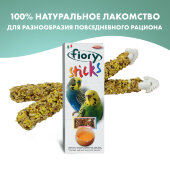 Купить онлайн FIORY палочки для попугаев Sticks с яйцом 2х30г в Зубастик-ДВ (интернет-магазин зоотоваров) с доставкой по Хабаровску и по всей России.