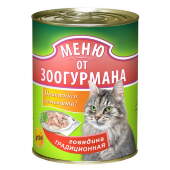 Купить онлайн МЕНЮ ОТ ЗООГУРМАНА Говядина традиционная для кошек в Зубастик-ДВ (интернет-магазин зоотоваров) с доставкой по Хабаровску и по всей России.