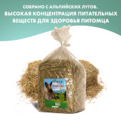Купить онлайн FIORY сено Альпийское Alpiland Green с люцерной 500 г в Зубастик-ДВ (интернет-магазин зоотоваров) с доставкой по Хабаровску и по всей России.