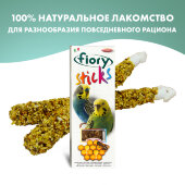 Купить онлайн FIORY палочки для попугаев Sticks с медом 2х30г в Зубастик-ДВ (интернет-магазин зоотоваров) с доставкой по Хабаровску и по всей России.