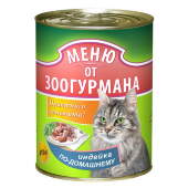 Купить онлайн МЕНЮ ОТ ЗООГУРМАНА Индейка по-домашнему для кошек в Зубастик-ДВ (интернет-магазин зоотоваров) с доставкой по Хабаровску и по всей России.