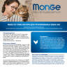 Monge Cat Sterilised корм для стерилизованных кошек - Monge Cat Sterilised корм для стерилизованных кошек