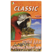 Купить онлайн FIORY корм для крупных попугаев Classic 600 г в Зубастик-ДВ (интернет-магазин зоотоваров) с доставкой по Хабаровску и по всей России.