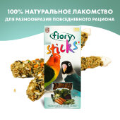 Купить онлайн FIORY палочки для средних попугаев Sticks с овощами 2х60 г в Зубастик-ДВ (интернет-магазин зоотоваров) с доставкой по Хабаровску и по всей России.