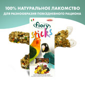 Купить онлайн FIORY палочки для средних попугаев Sticks с фруктами 2х60 г в Зубастик-ДВ (интернет-магазин зоотоваров) с доставкой по Хабаровску и по всей России.