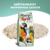 Купить онлайн FIORY песок для птиц Grit Lemon лимон 1 кг в Зубастик-ДВ (интернет-магазин зоотоваров) с доставкой по Хабаровску и по всей России.