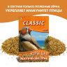 FIORY корм для экзотических птиц Classic 400 г - FIORY корм для экзотических птиц Classic 400 г