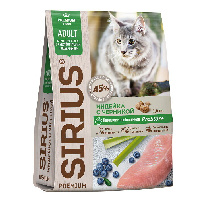 Заказать онлайн Sirius корм для кошек с чувствительным пищеварением Индейка с черникой в интернет-магазине зоотоваров Зубастик-ДВ в Хабаровске и по всей России.