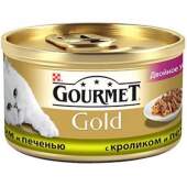 Купить онлайн GOURMET GOLD — Гурме для взрослых кошек кусочки в подливе Кролик и печень в Зубастик-ДВ (интернет-магазин зоотоваров) с доставкой по Хабаровску и по всей России.