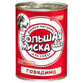 Купить онлайн Большая Миска Корм с говядиной для собак 970 гр в Зубастик-ДВ (интернет-магазин зоотоваров) с доставкой по Хабаровску и по всей России.