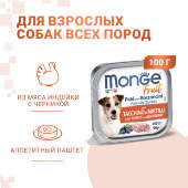 Купить онлайн Monge Dog Fruit консервы для собак курица с малиной 100г в Зубастик-ДВ (интернет-магазин зоотоваров) с доставкой по Хабаровску и по всей России.