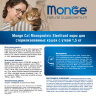 Monge Cat Monoprotein Sterilised Duck корм для стерилизованных кошек с уткой - Monge Cat Monoprotein Sterilised Duck корм для стерилизованных кошек с уткой