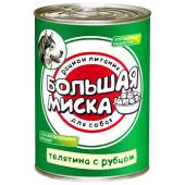 Купить онлайн Большая Миска Корм с телятиной и рубцом для собак 970 гр в Зубастик-ДВ (интернет-магазин зоотоваров) с доставкой по Хабаровску и по всей России.