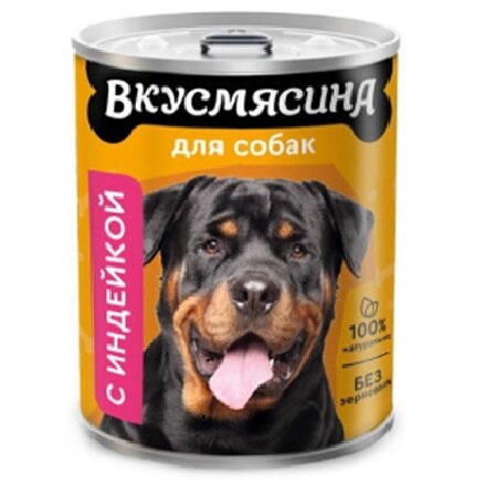 Заказать онлайн Вкусмясина Кусочки с индейкой для собак 850 гр в интернет-магазине зоотоваров Зубастик-ДВ в Хабаровске и по всей России.