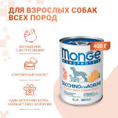 Купить онлайн Monge Dog Monoprotein Fruits консервы для собак паштет из индейки с цитрусовыми 400г в Зубастик-ДВ (интернет-магазин зоотоваров) с доставкой по Хабаровску и по всей России.