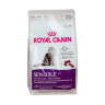  ROYAL CANIN SENSIBLE - Роял Канин для взрослых кошек с чувствительной пищеварительной системой -  ROYAL CANIN SENSIBLE - Роял Канин для взрослых кошек с чувствительной пищеварительной системой