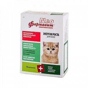 Заказать онлайн Фармавит NEO Витамины для котят Энергия роста 60 таб. в интернет-магазине зоотоваров Зубастик-ДВ в Хабаровске и по всей России.