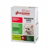 Купить онлайн Фармавит NEO Витамины для кошек Совершенство шерсти 60 таб. в Зубастик-ДВ (интернет-магазин зоотоваров) с доставкой по Хабаровску и по всей России.
