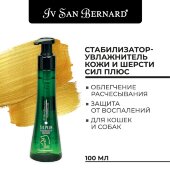 Купить онлайн ISB Traditional Line Sil Plus Стабилизатор-увлажнитель кожи и шерсти 100 мл в Зубастик-ДВ (интернет-магазин зоотоваров) с доставкой по Хабаровску и по всей России.