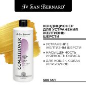 Купить онлайн ISB Traditional Line Cristal Clean Кондиционер для устранения желтизны шерсти 500 мл в Зубастик-ДВ (интернет-магазин зоотоваров) с доставкой по Хабаровску и по всей России.