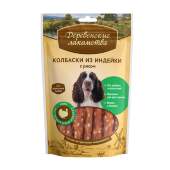 Купить онлайн ДЕРЕВЕНСКИЕ ЛАКОМСТВА для собак Колбаски из индейки с рисом - 85гр в Зубастик-ДВ (интернет-магазин зоотоваров) с доставкой по Хабаровску и по всей России.