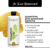 Купить онлайн ISB Traditional Line Green Apple Шампунь для длинной шерсти 500 мл в Зубастик-ДВ (интернет-магазин зоотоваров) с доставкой по Хабаровску и по всей России.