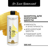 Купить онлайн ISB Traditional Line Lemon Шампунь для короткой шерсти 500 мл в Зубастик-ДВ (интернет-магазин зоотоваров) с доставкой по Хабаровску и по всей России.