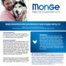 MONGE DOG MEDIUM ADULT корм для взрослых собак средних пород - MONGE DOG MEDIUM ADULT корм для взрослых собак средних пород